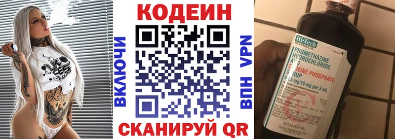 Кодеин напиток Lean (лин) где купить Мегион