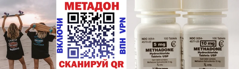 МЕТАДОН VHQ  Мегион 