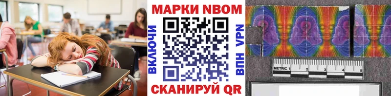 Марки 25I-NBOMe 1500мкг  Мегион 